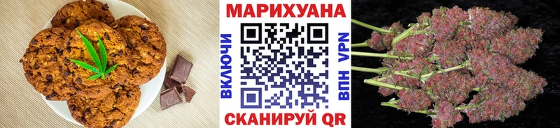 Печенье с ТГК марихуана  Озёрск 