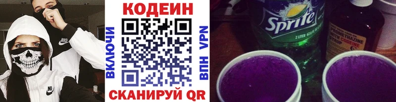 OMG зеркало  Озёрск  Кодеиновый сироп Lean напиток Lean (лин) 