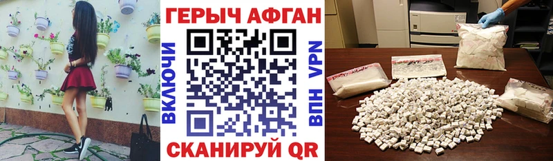 блэк спрут   Озёрск  darknet состав  ГЕРОИН афганец 