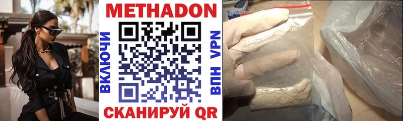 MEGA ССЫЛКА  Озёрск  МЕТАДОН белоснежный 